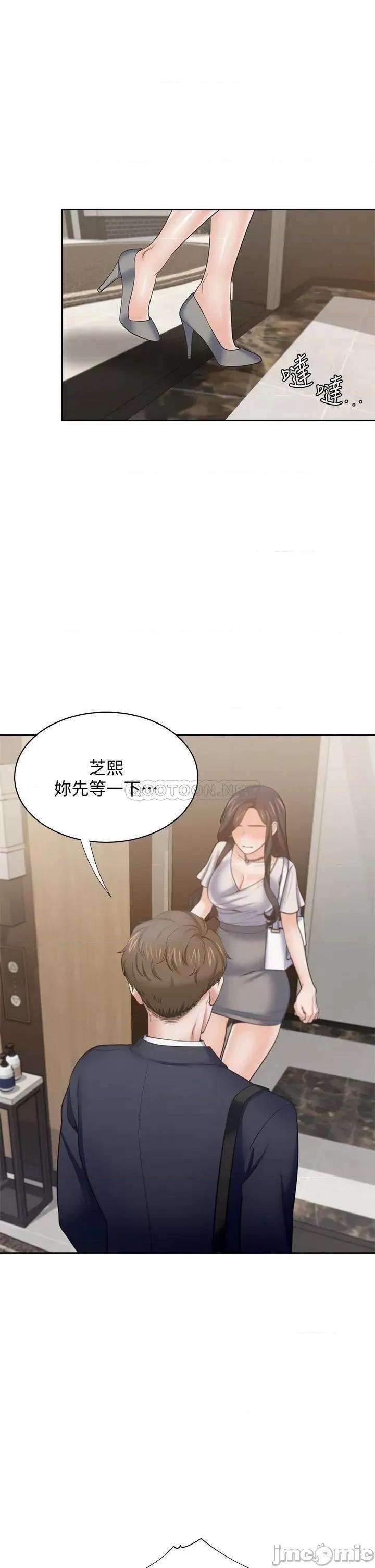 渴望:爱火难耐 渴望_爱火难耐_第65话_-_你跟我朋友上床了 第25页