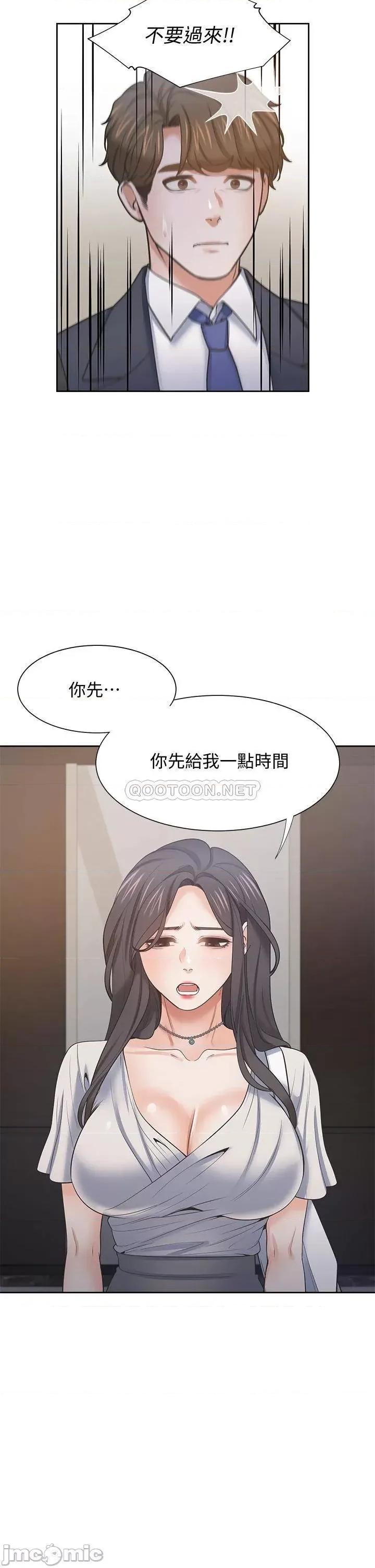 渴望:爱火难耐 渴望_爱火难耐_第65话_-_你跟我朋友上床了 第26页