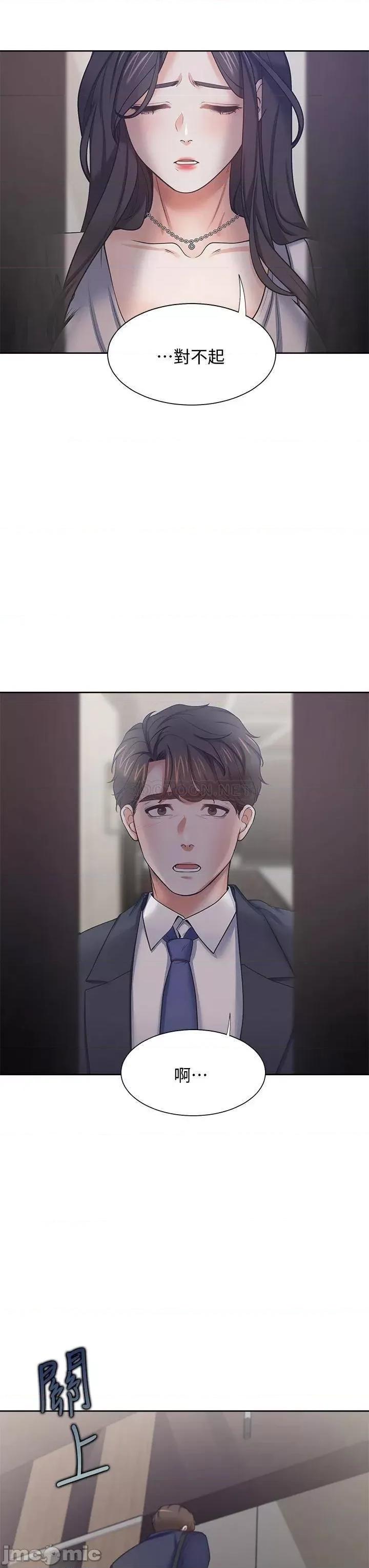 渴望:爱火难耐 渴望_爱火难耐_第65话_-_你跟我朋友上床了 第27页