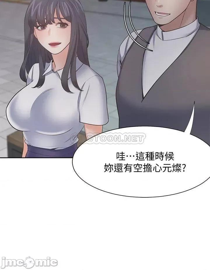 渴望:爱火难耐 渴望_爱火难耐_第65话_-_你跟我朋友上床了 第32页