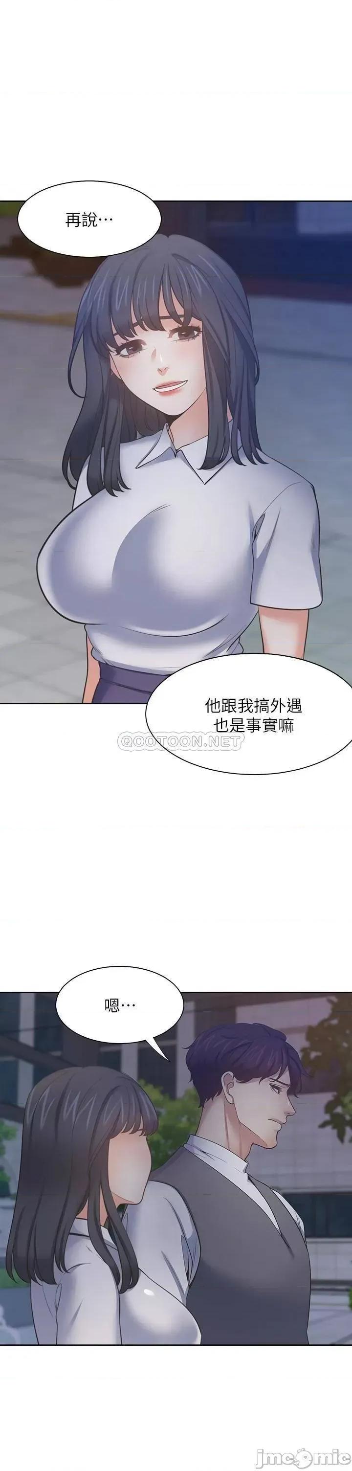 渴望:爱火难耐 渴望_爱火难耐_第65话_-_你跟我朋友上床了 第33页