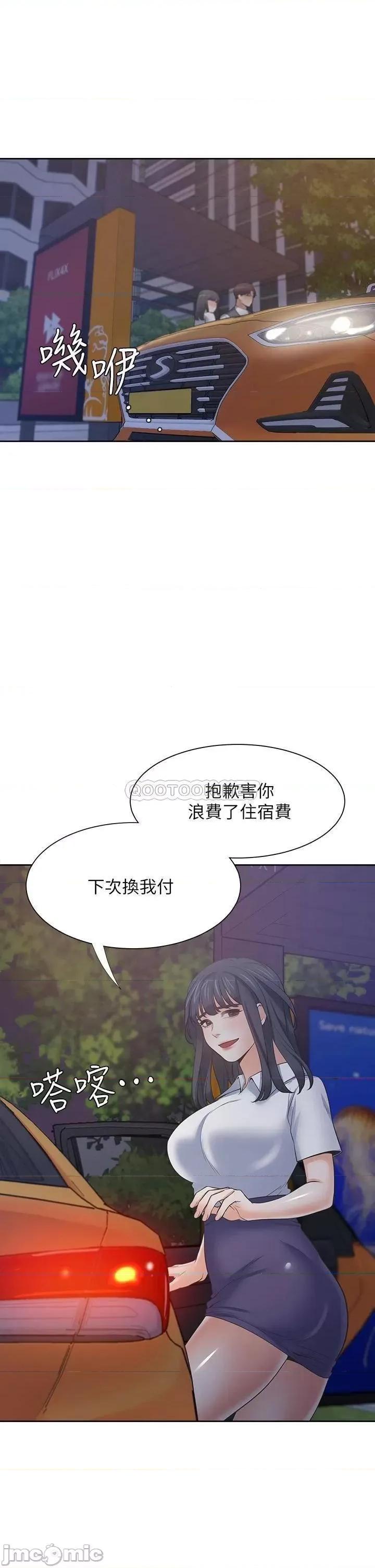 渴望:爱火难耐 渴望_爱火难耐_第65话_-_你跟我朋友上床了 第34页