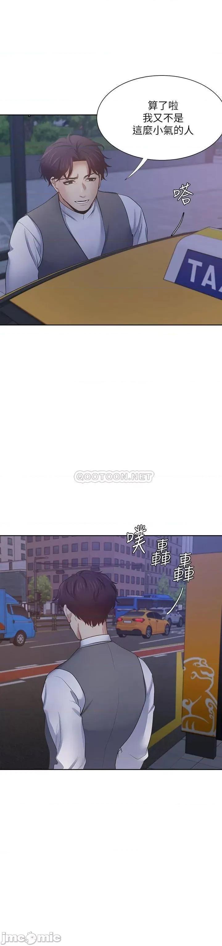 渴望:爱火难耐 渴望_爱火难耐_第65话_-_你跟我朋友上床了 第35页