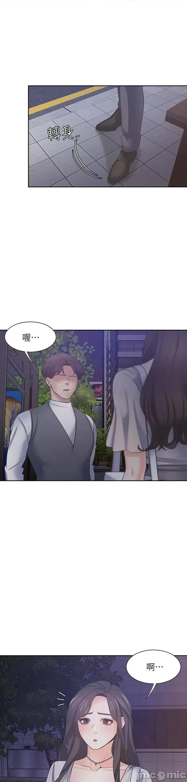 渴望:爱火难耐 渴望_爱火难耐_第65话_-_你跟我朋友上床了 第37页