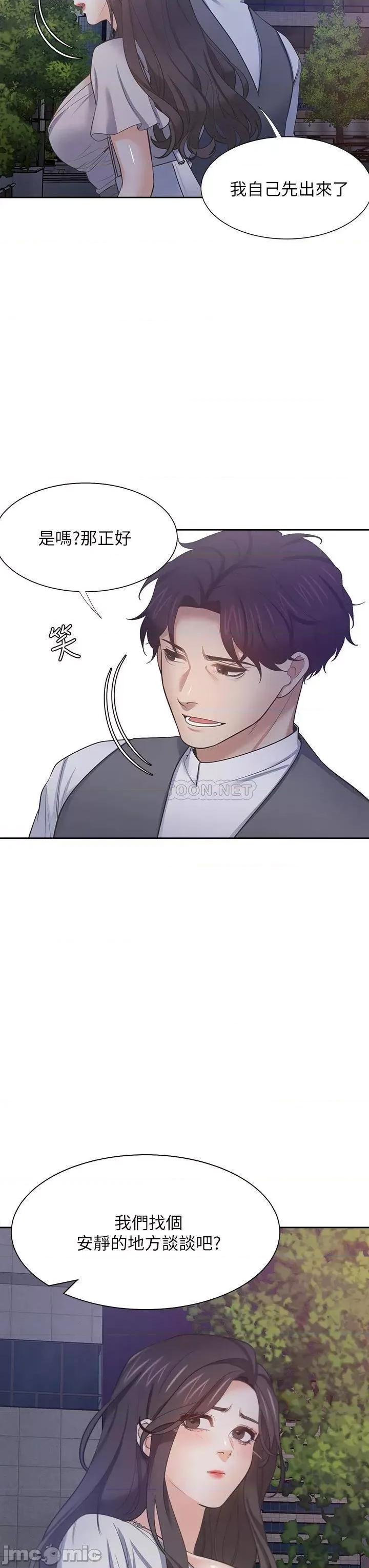渴望:爱火难耐 渴望_爱火难耐_第65话_-_你跟我朋友上床了 第39页