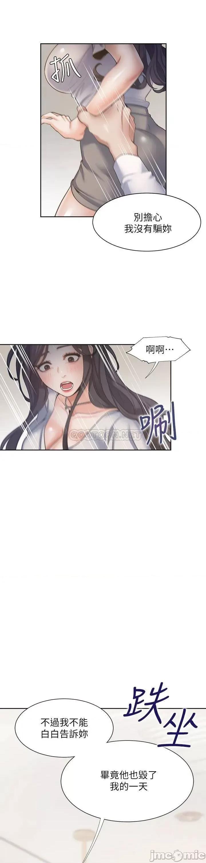 渴望:爱火难耐 渴望_爱火难耐_第65话_-_你跟我朋友上床了 第42页