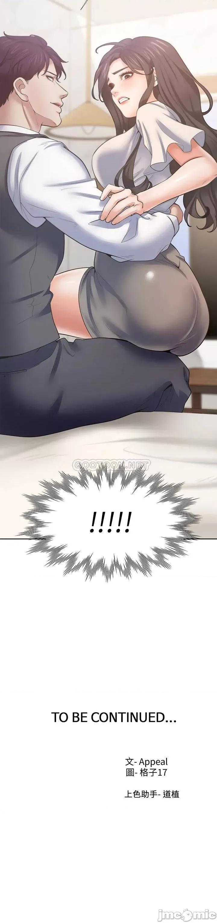 渴望:爱火难耐 渴望_爱火难耐_第65话_-_你跟我朋友上床了 第43页