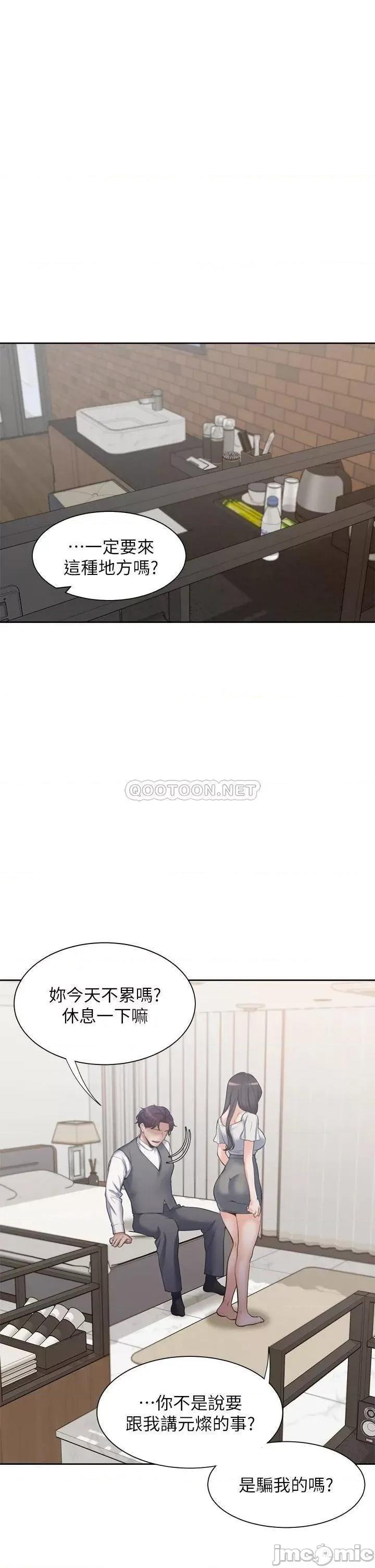 渴望:爱火难耐 爱火难耐_66 第1页