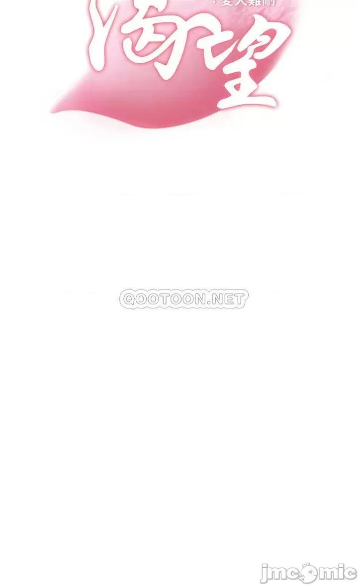 渴望:爱火难耐 爱火难耐_66 第4页