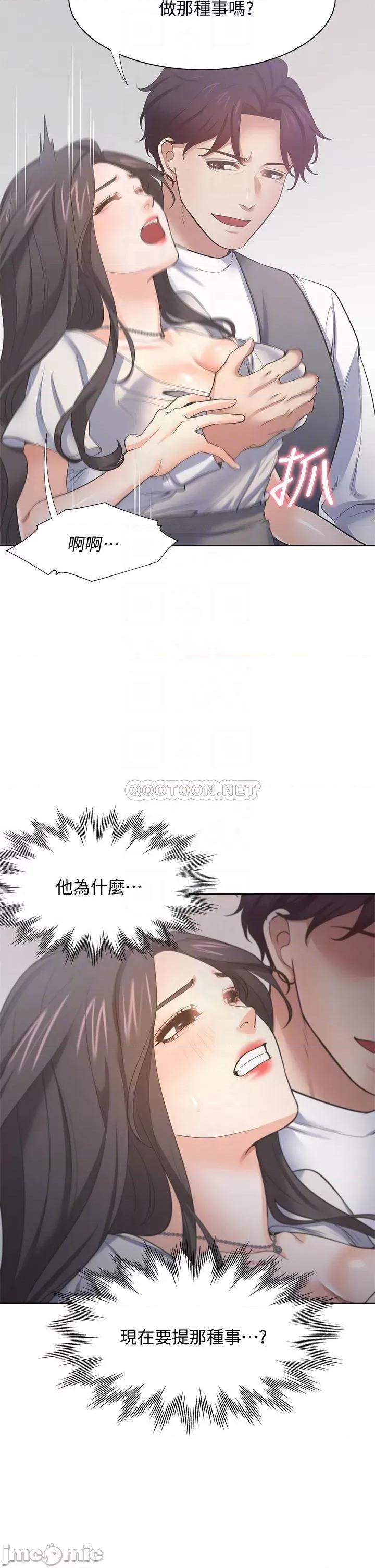 渴望:爱火难耐 爱火难耐_66 第10页