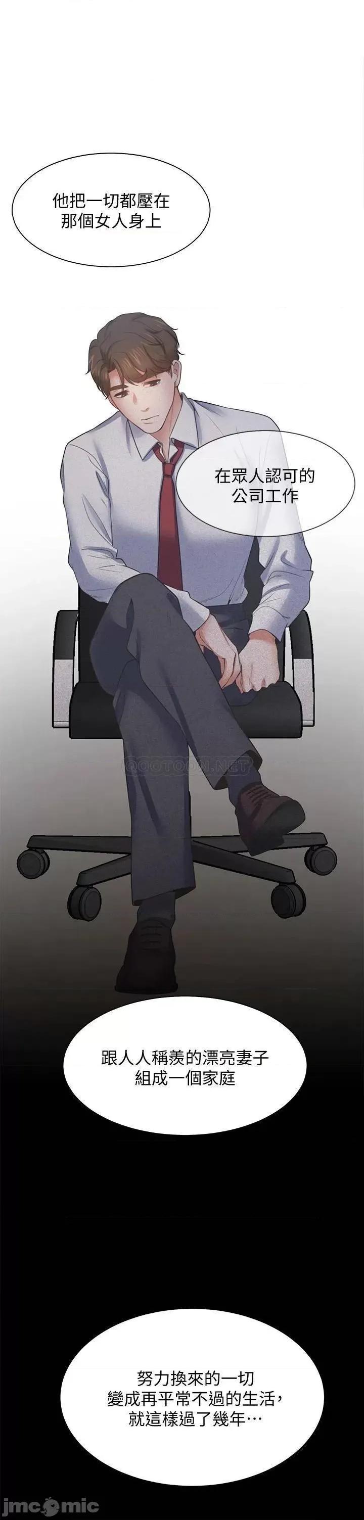 渴望:爱火难耐 爱火难耐_66 第32页