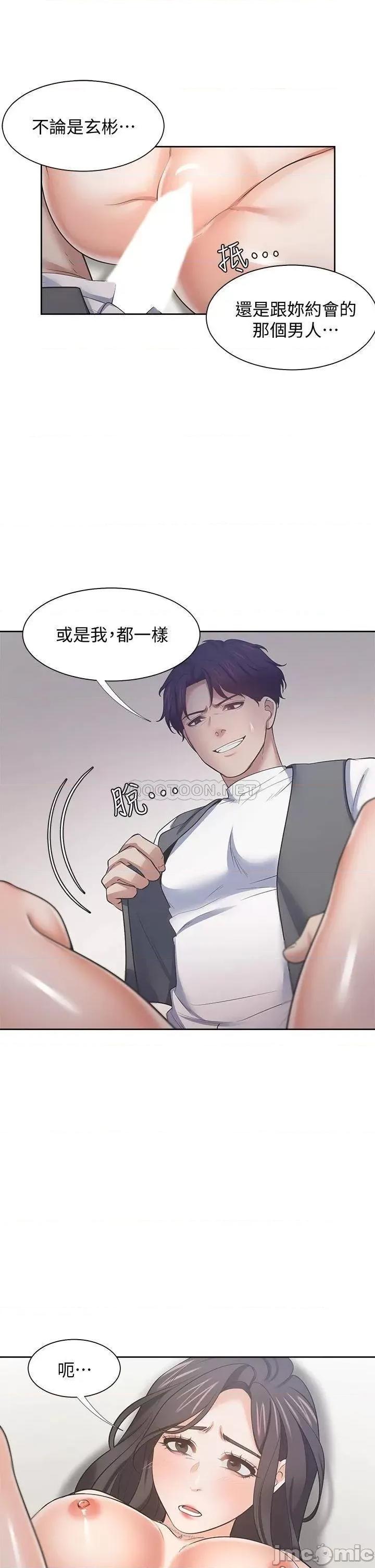 渴望:爱火难耐 爱火难耐_66 第36页
