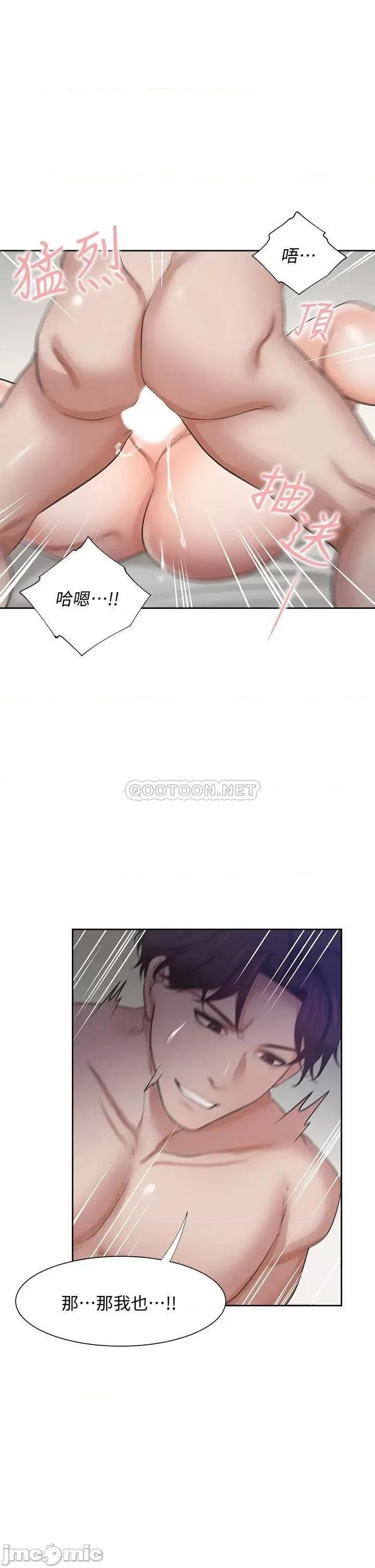 渴望:爱火难耐 爱火难耐_66 第45页