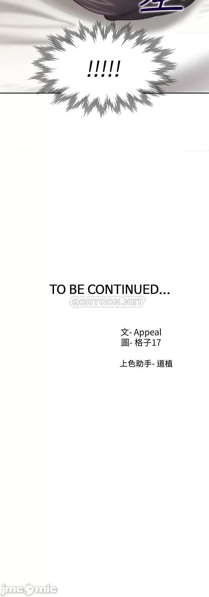 渴望:爱火难耐 爱火难耐_66 第48页