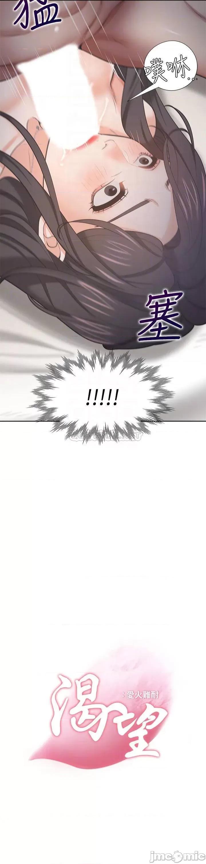 渴望:爱火难耐 爱火难耐_67 第4页