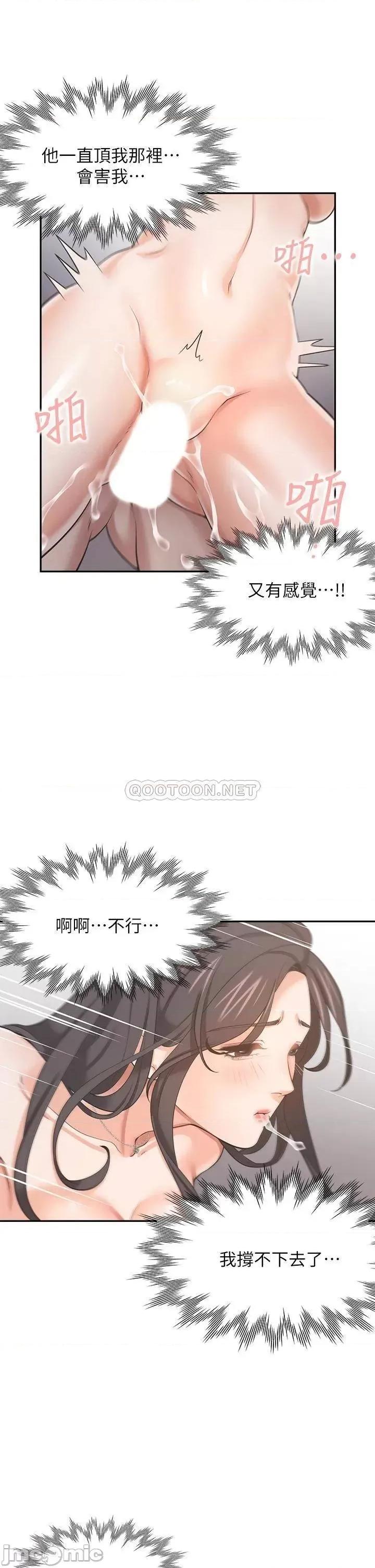 渴望:爱火难耐 爱火难耐_67 第20页