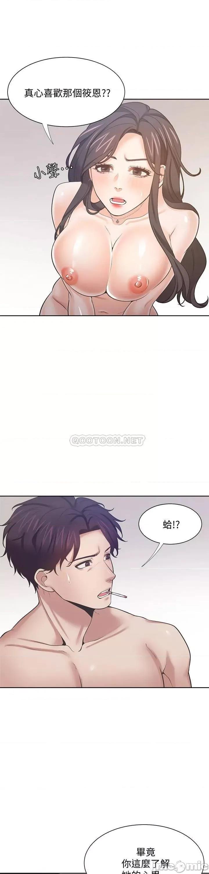 渴望:爱火难耐 爱火难耐_67 第32页