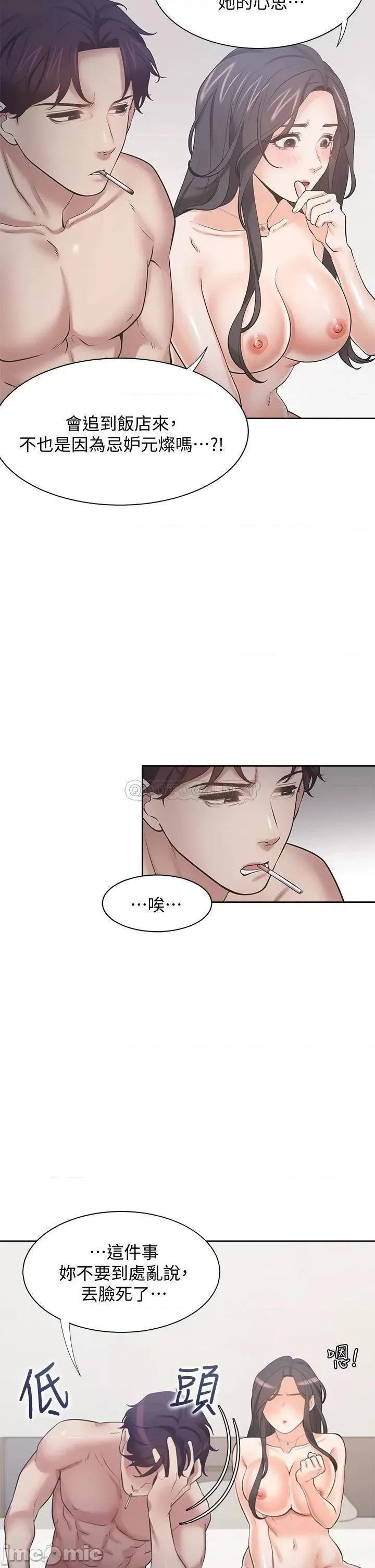 渴望:爱火难耐 爱火难耐_67 第33页