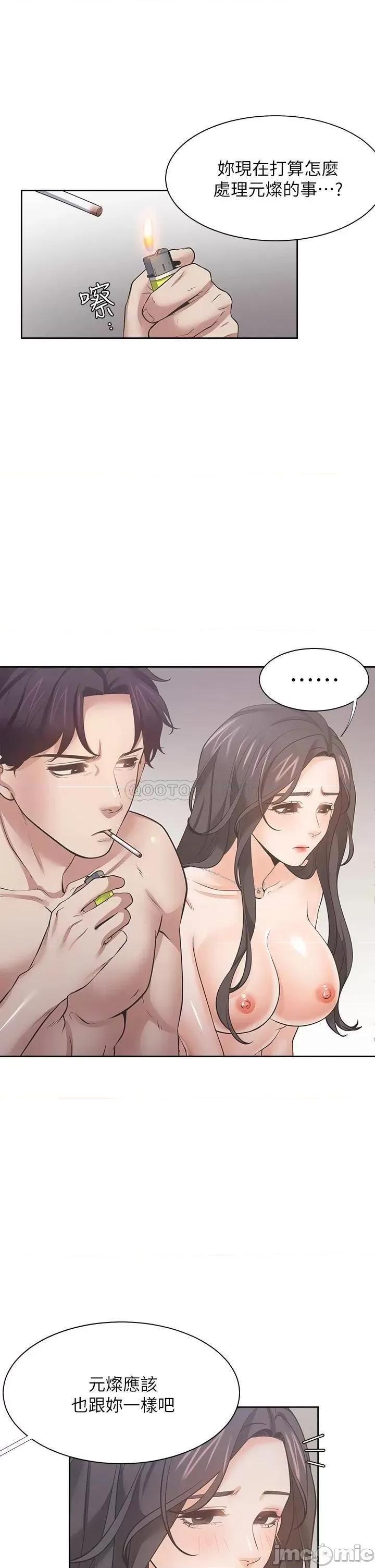 渴望:爱火难耐 爱火难耐_67 第36页