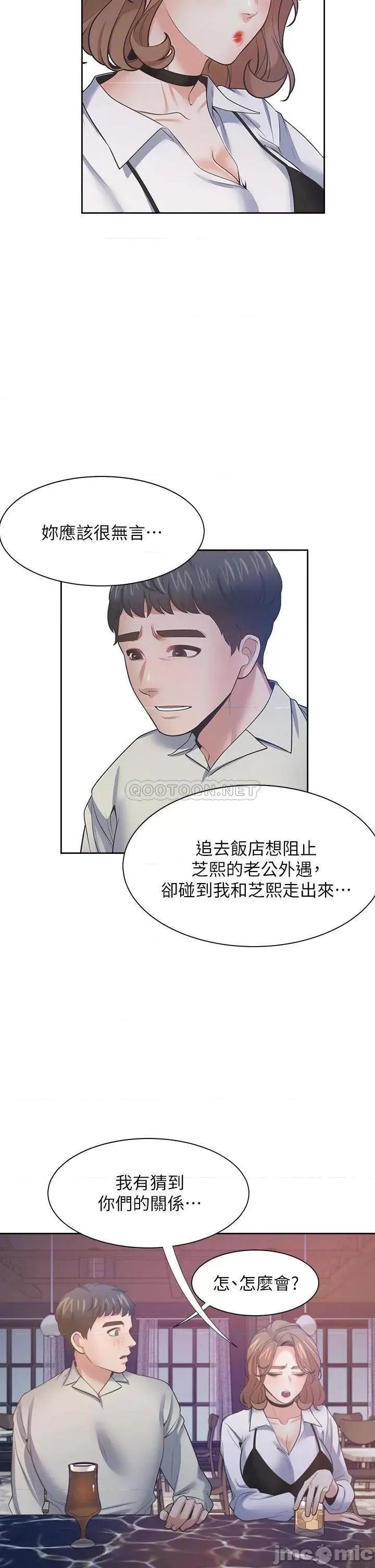 渴望:爱火难耐 爱火难耐_67 第40页
