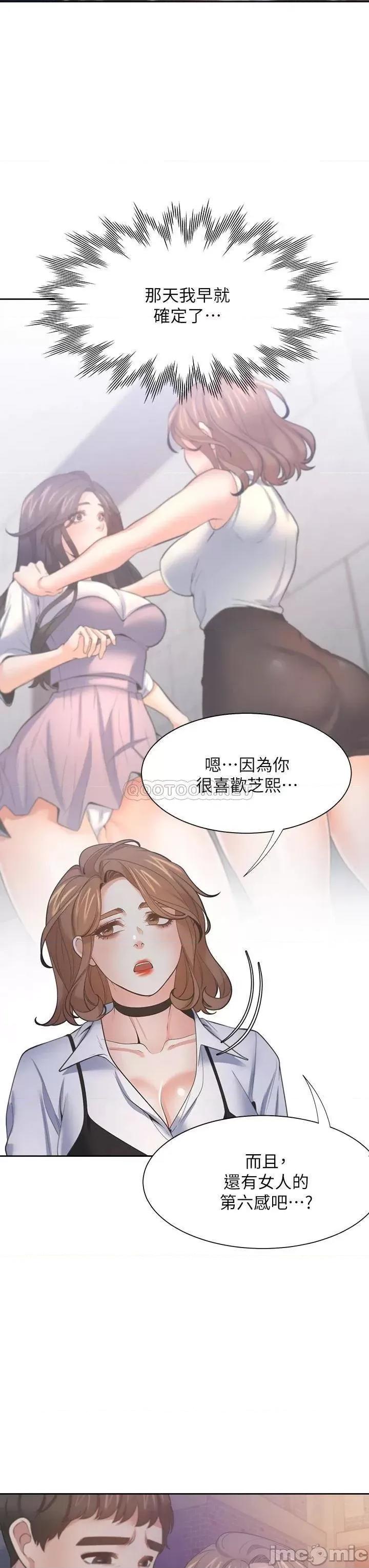 渴望:爱火难耐 爱火难耐_67 第41页