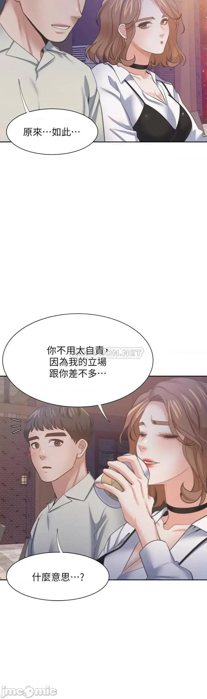 渴望:爱火难耐 爱火难耐_67 第42页