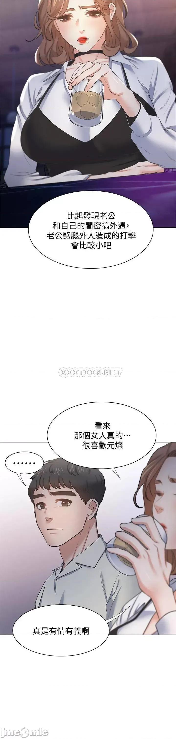 渴望:爱火难耐 爱火难耐_67 第44页