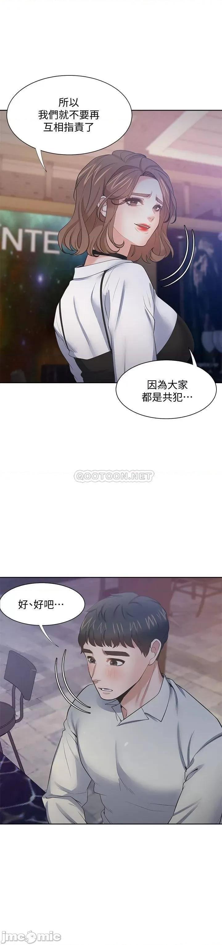 渴望:爱火难耐 爱火难耐_67 第45页