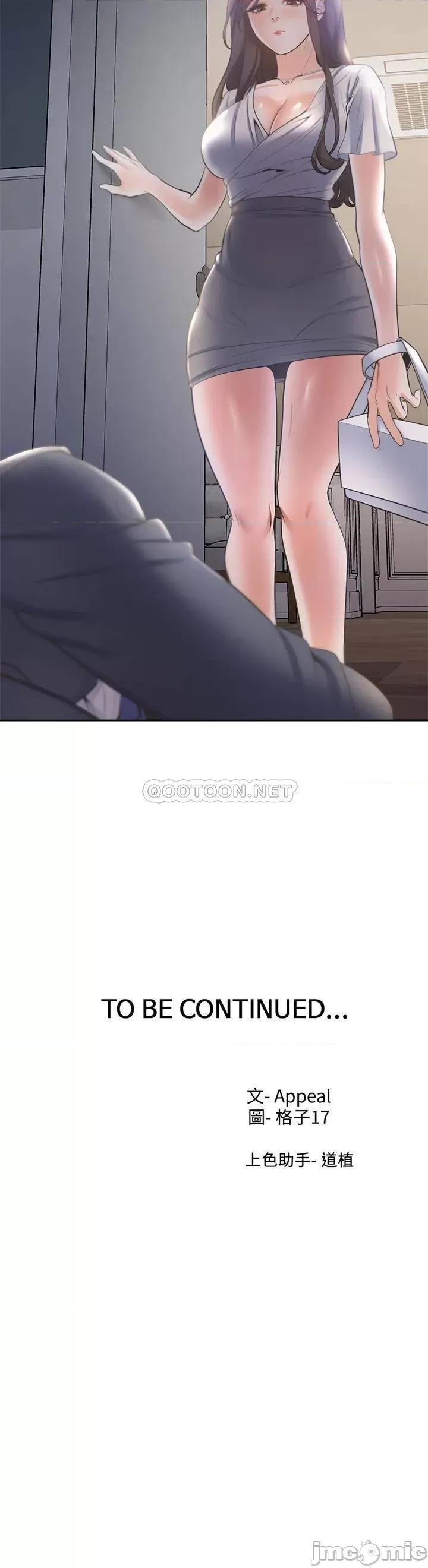 渴望:爱火难耐 爱火难耐_67 第48页