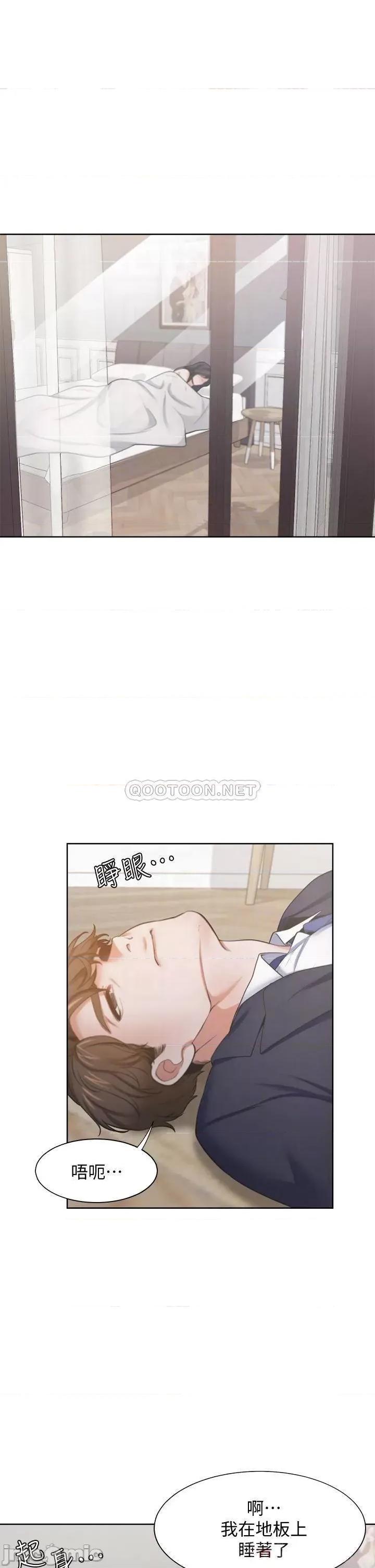 渴望:爱火难耐 爱火难耐_68 第4页