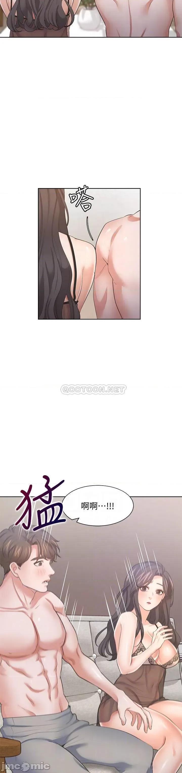 渴望:爱火难耐 爱火难耐_68 第17页