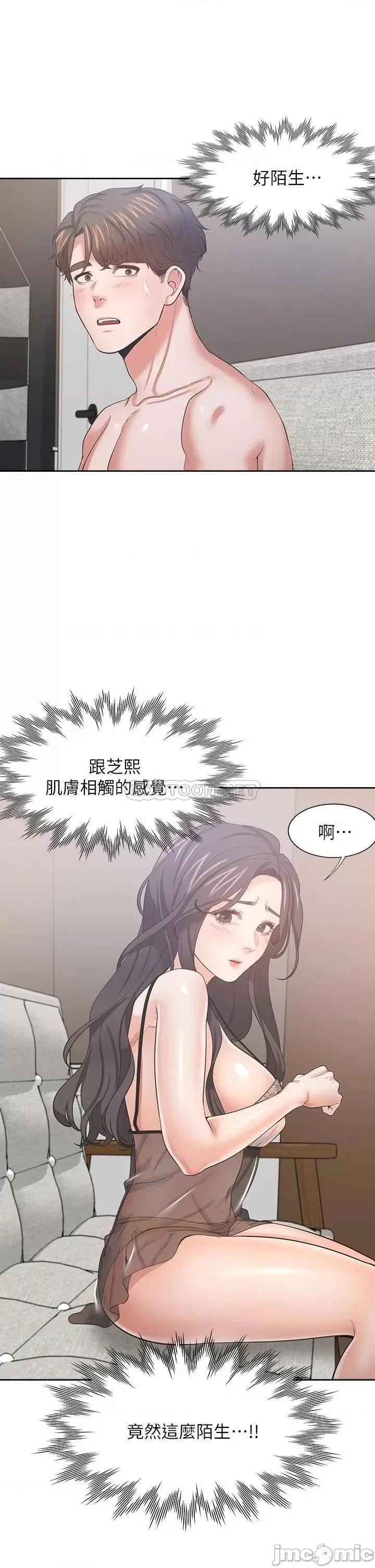 渴望:爱火难耐 爱火难耐_68 第19页
