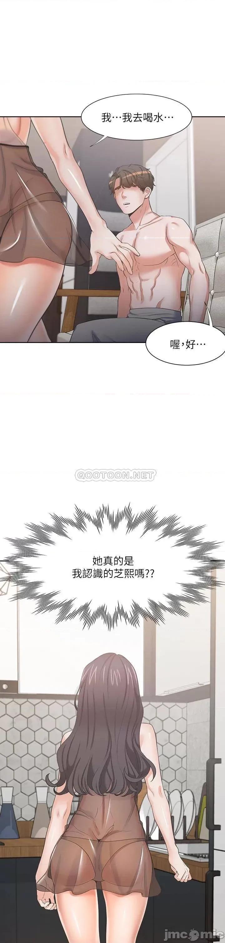 渴望:爱火难耐 爱火难耐_68 第20页