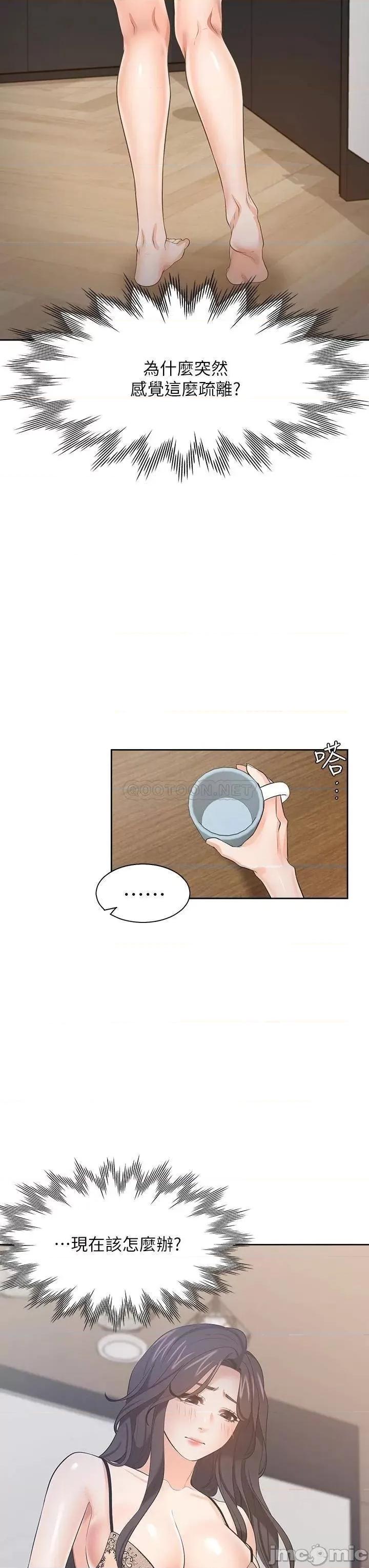 渴望:爱火难耐 爱火难耐_68 第21页