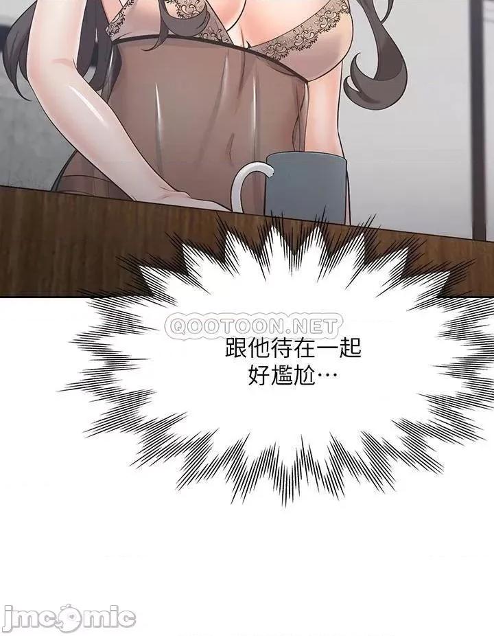 渴望:爱火难耐 爱火难耐_68 第22页