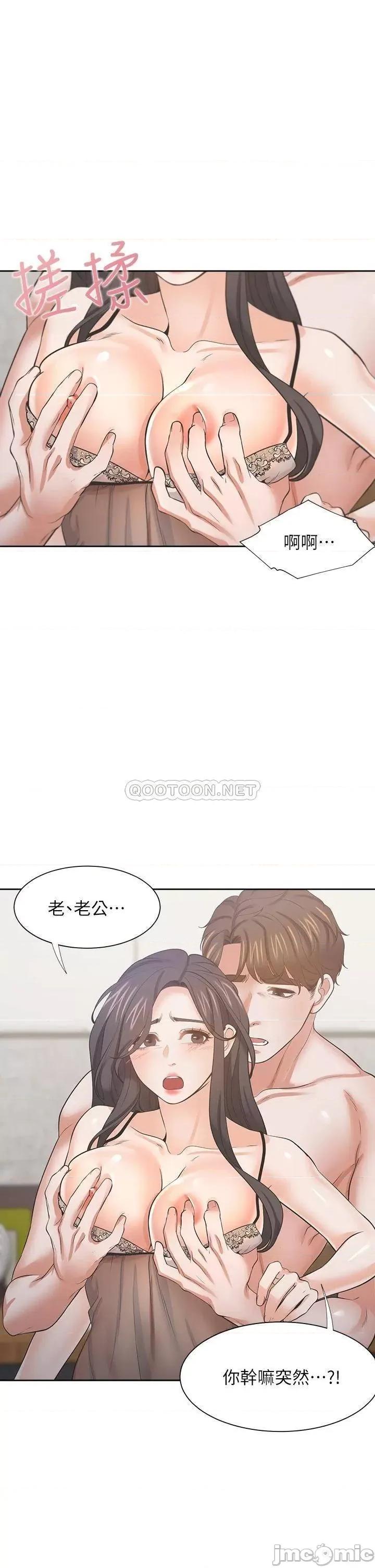 渴望:爱火难耐 爱火难耐_68 第24页