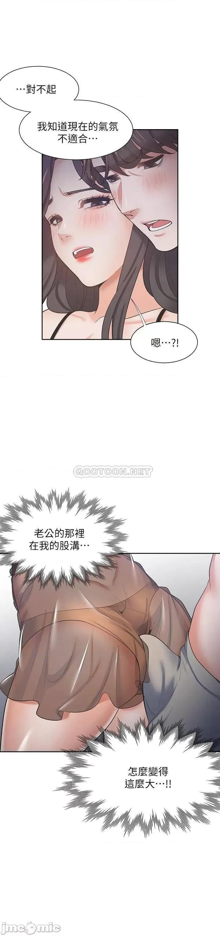 渴望:爱火难耐 爱火难耐_68 第25页