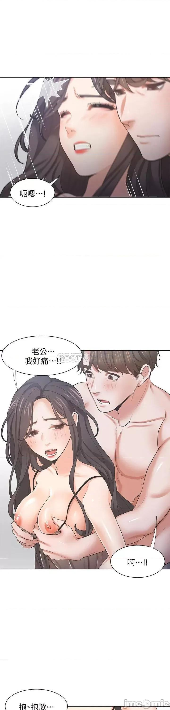 渴望:爱火难耐 爱火难耐_68 第27页