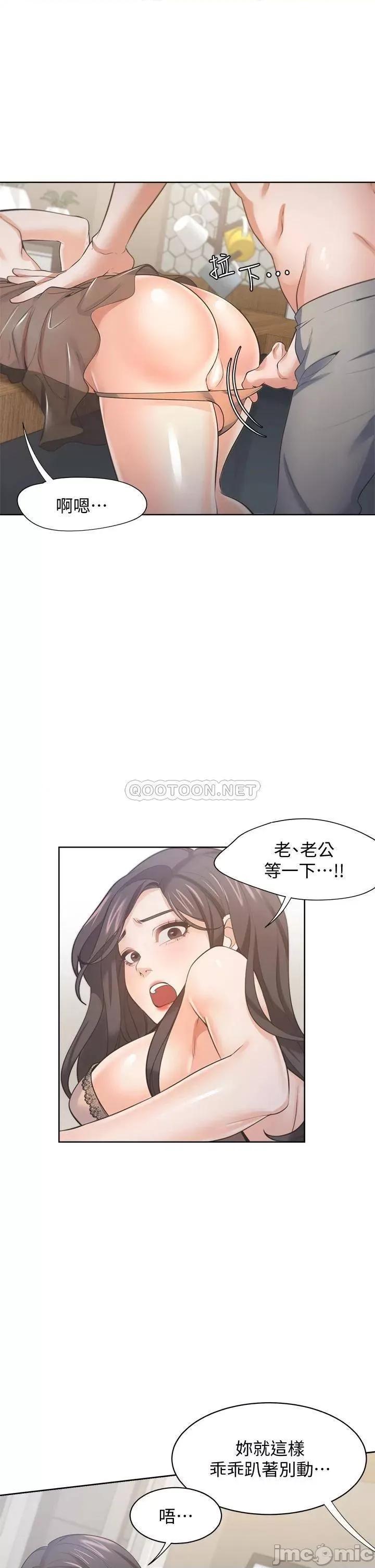 渴望:爱火难耐 爱火难耐_68 第31页