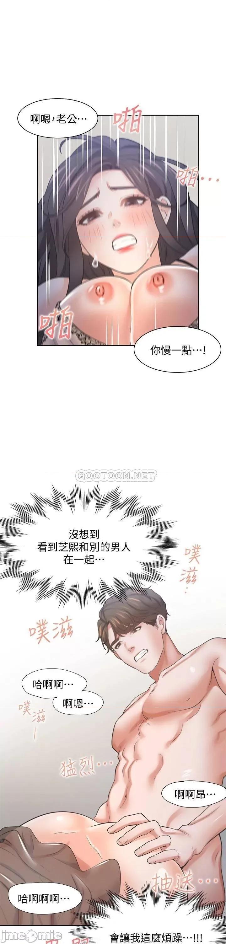 渴望:爱火难耐 爱火难耐_68 第35页