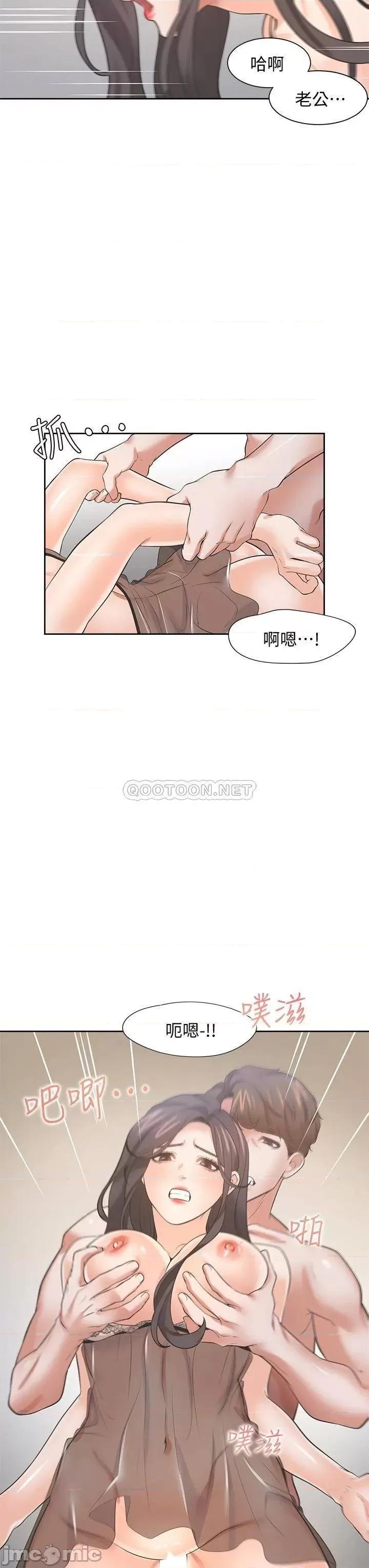 渴望:爱火难耐 爱火难耐_68 第37页