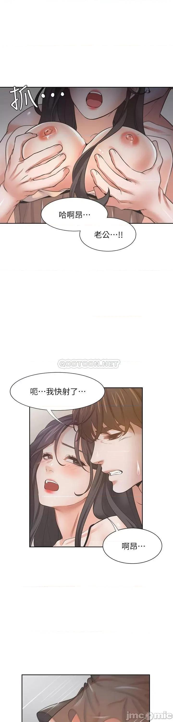 渴望:爱火难耐 爱火难耐_68 第39页