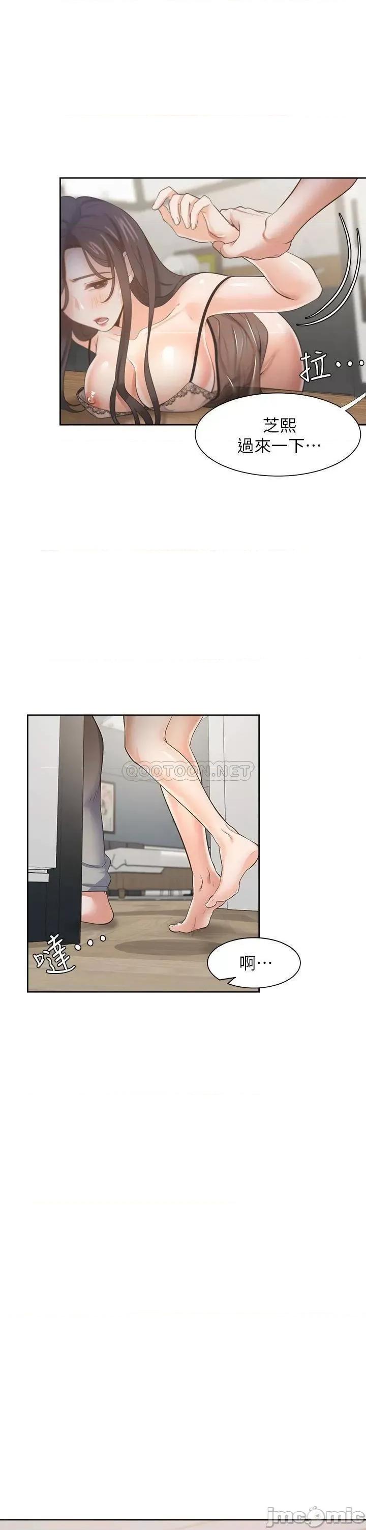 渴望:爱火难耐 爱火难耐_68 第43页