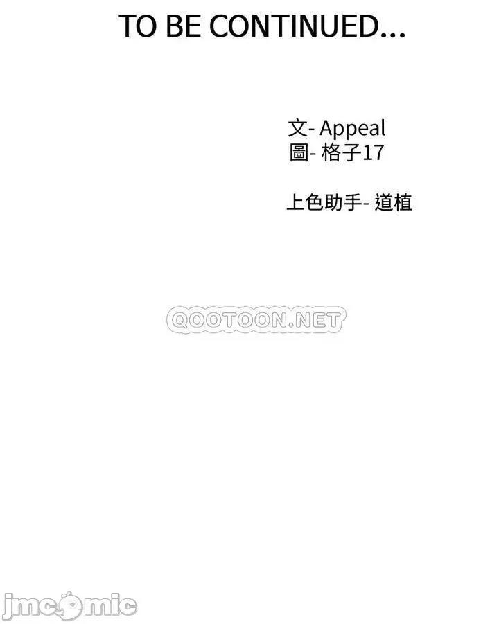 渴望:爱火难耐 爱火难耐_68 第46页