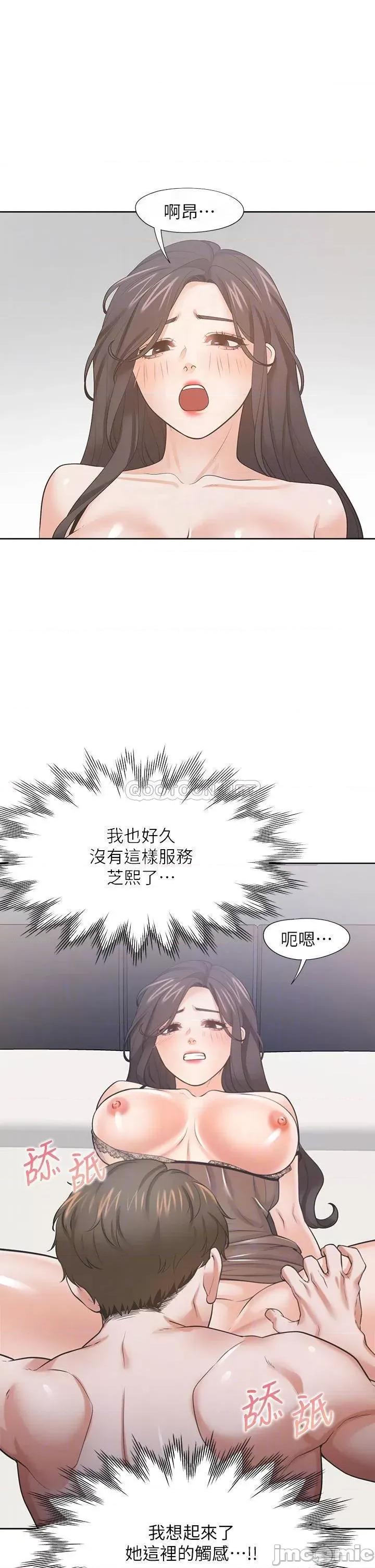 渴望:爱火难耐 爱火难耐_69 第4页