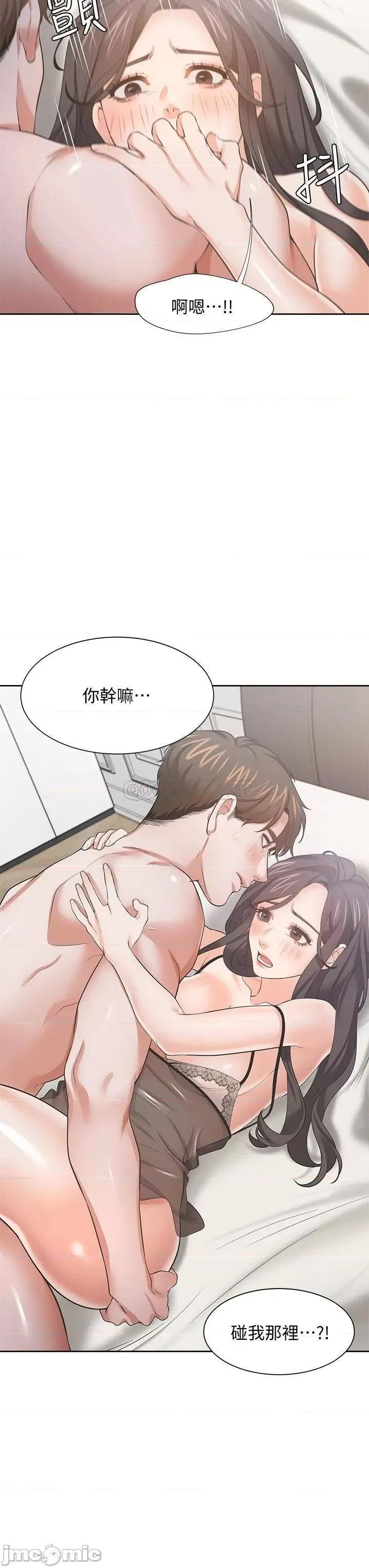 渴望:爱火难耐 爱火难耐_69 第20页