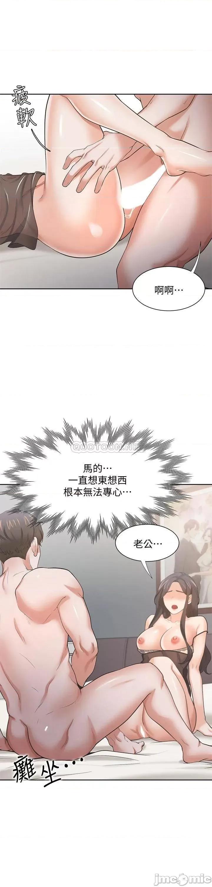 渴望:爱火难耐 爱火难耐_69 第29页