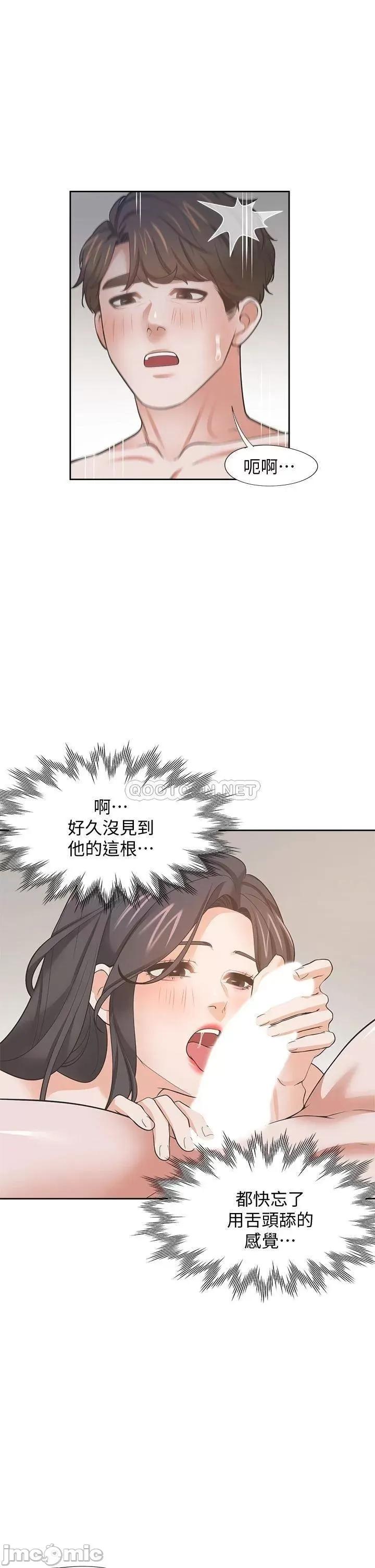 渴望:爱火难耐 爱火难耐_69 第33页