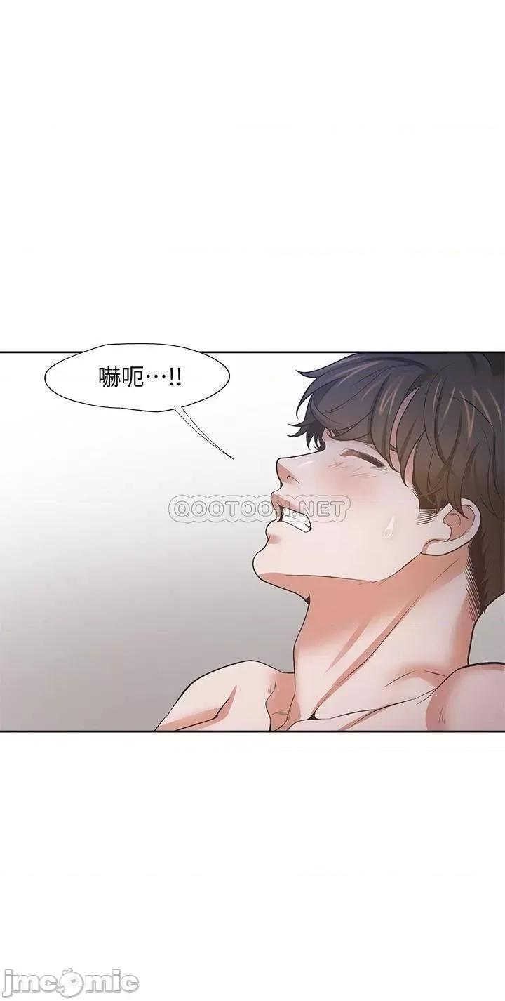渴望:爱火难耐 爱火难耐_69 第36页