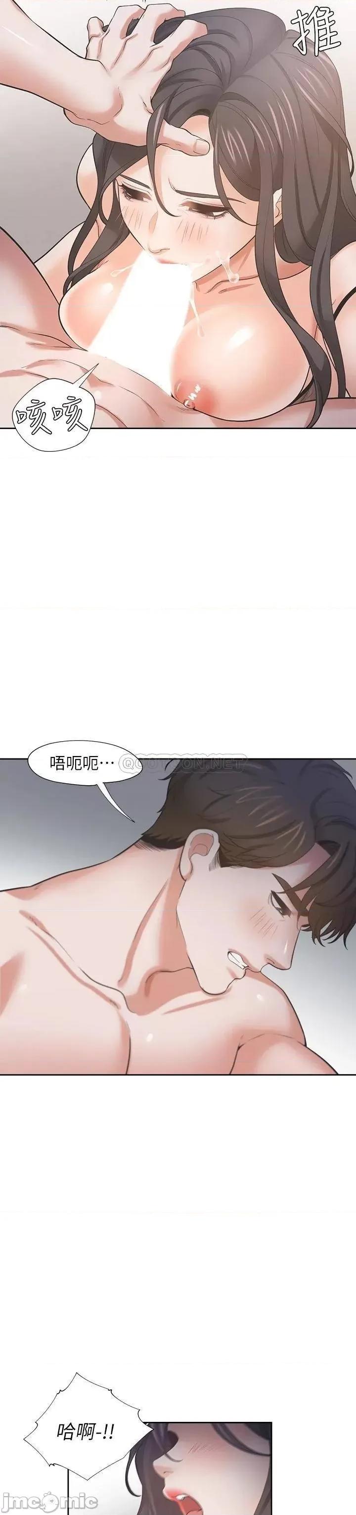 渴望:爱火难耐 爱火难耐_69 第39页